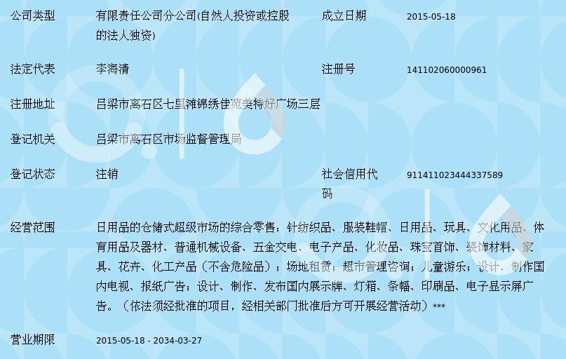 山西媽媽寶貝美特好孕嬰童用品離石分公司 五金產(chǎn)品零售的跨界探索