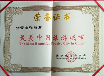 張掖榮獲“最美中國旅游城市”，國際關注下的梅森文化現象